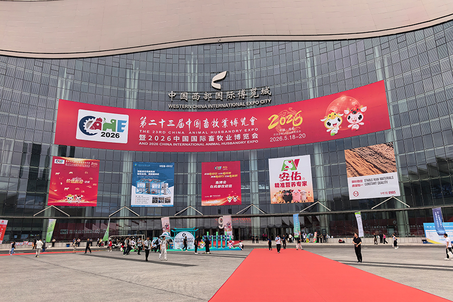 Kemao Fans akan memulai debutnya di China International Livestock Expo