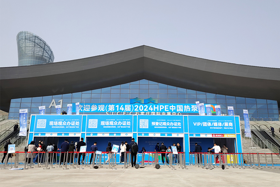 Dari tanggal 16 hingga 18 Maret 2024, berpartisipasi dalam Pameran Pompa Panas Tiongkok ke-14 yang diadakan di Pusat Pameran dan Konvensi Internasional Shijiazhuang di Provinsi Hebei